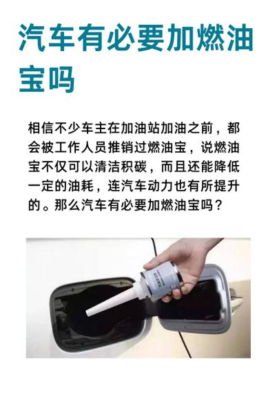加完燃油宝猛踩油门断油缩略图