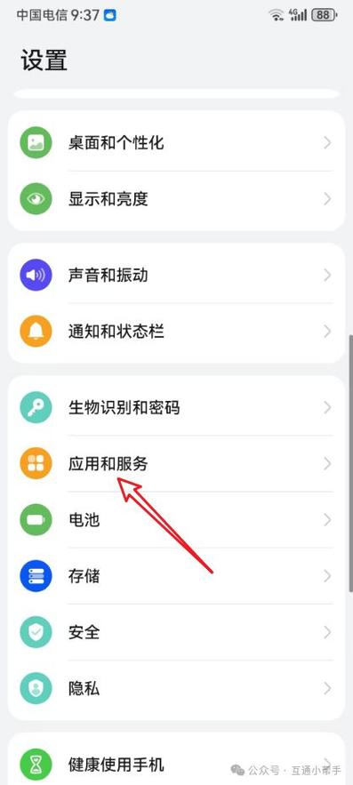 安卓手机怎么打开麦克风设置截图