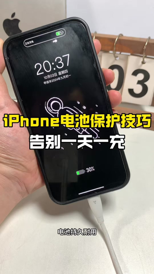 苹果电池优化充电有必要开吗