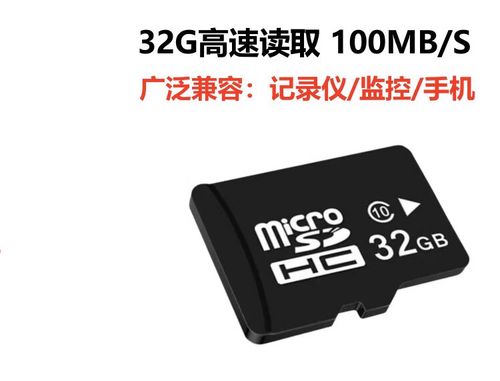 摄像头sd卡32g能存多久游戏截图