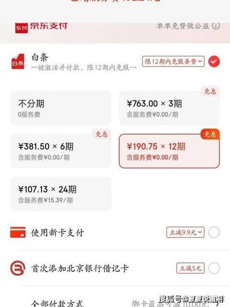白条出账后还能分期么