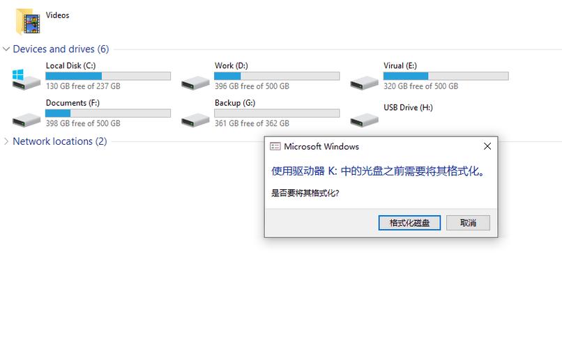 u盘扫描修复后打不开了