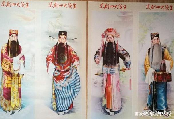 京剧须生和老生的区别