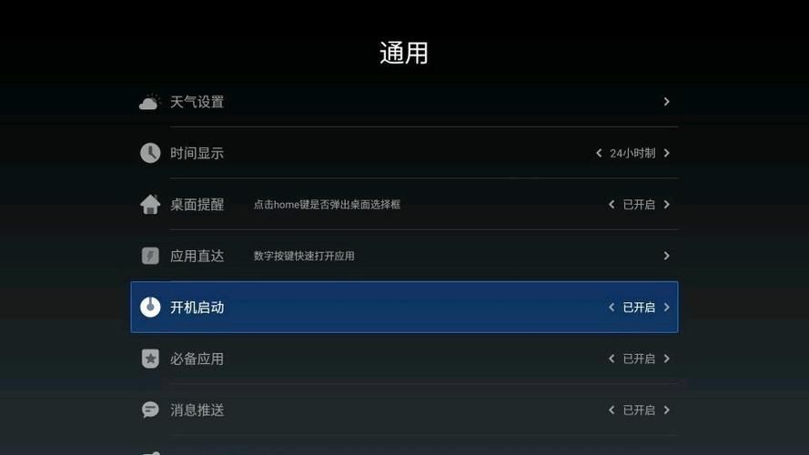小米电视首次开机调试