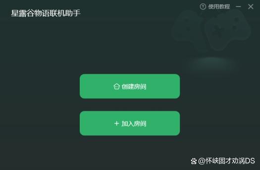 网易联机房间打不开怎么解决