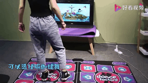 跳舞毯使用方法视频