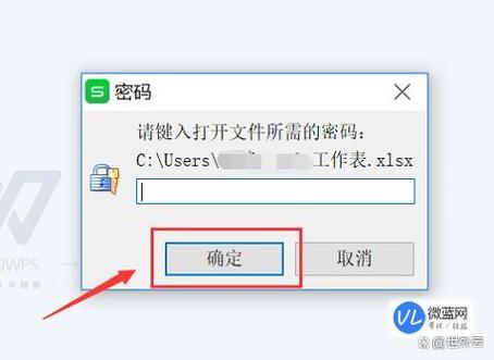 视频文件加密怎么解除截图