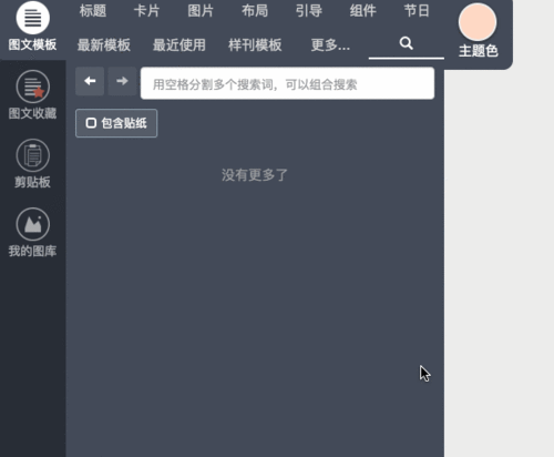 秀米是什么意思东北话截图