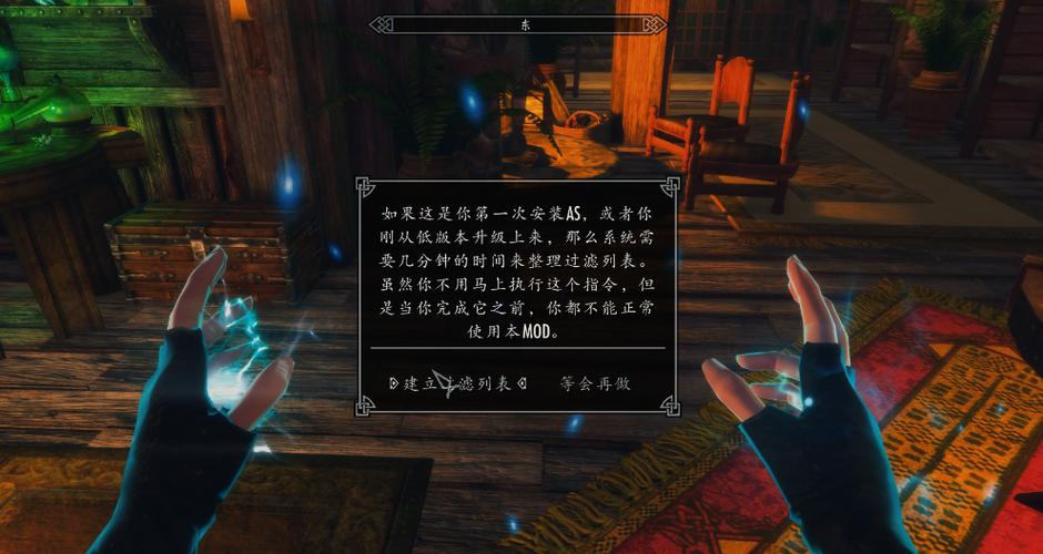 上古卷轴5存放物品