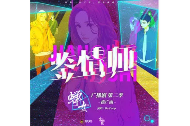在哪里可以找到鉴情师