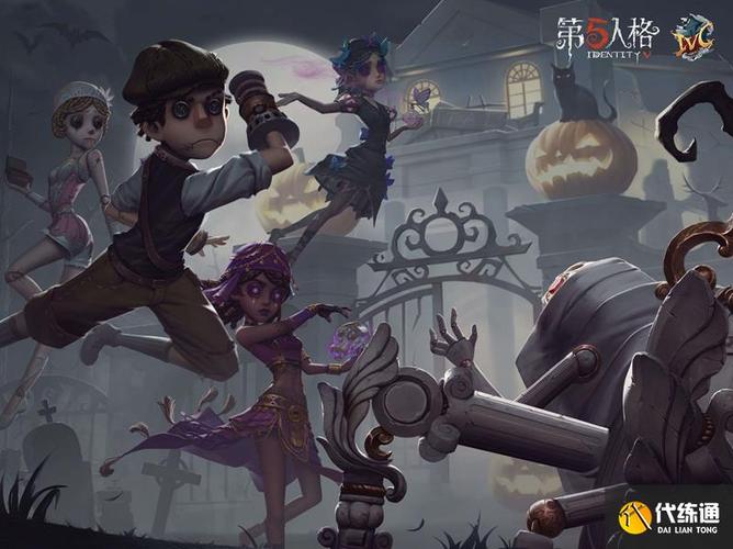 网易游戏第五人格