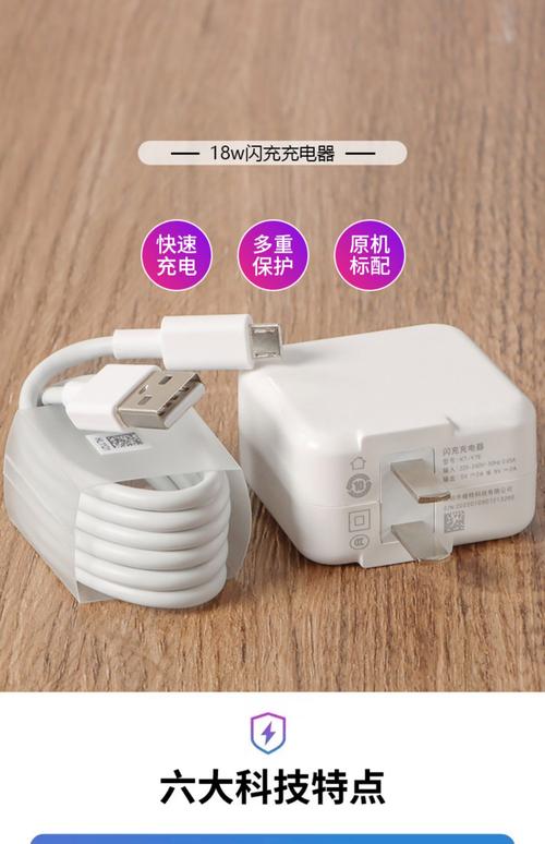 vivo21充电器型号是什么