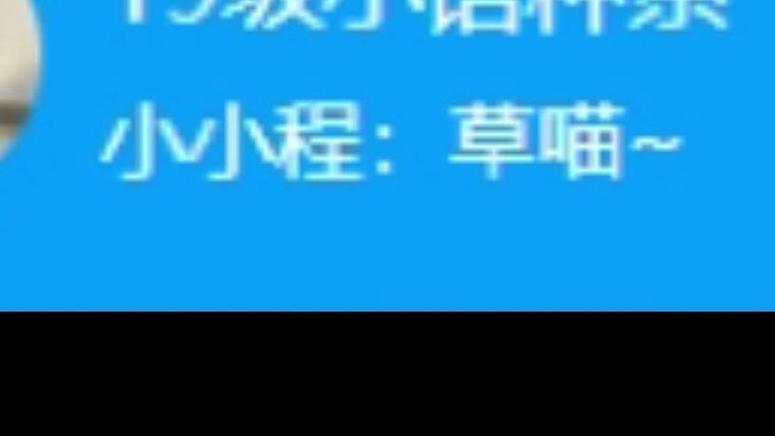 怎么让qq消息后面带喵图标