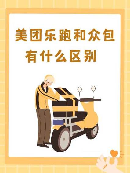 美团乐跑有什么要求