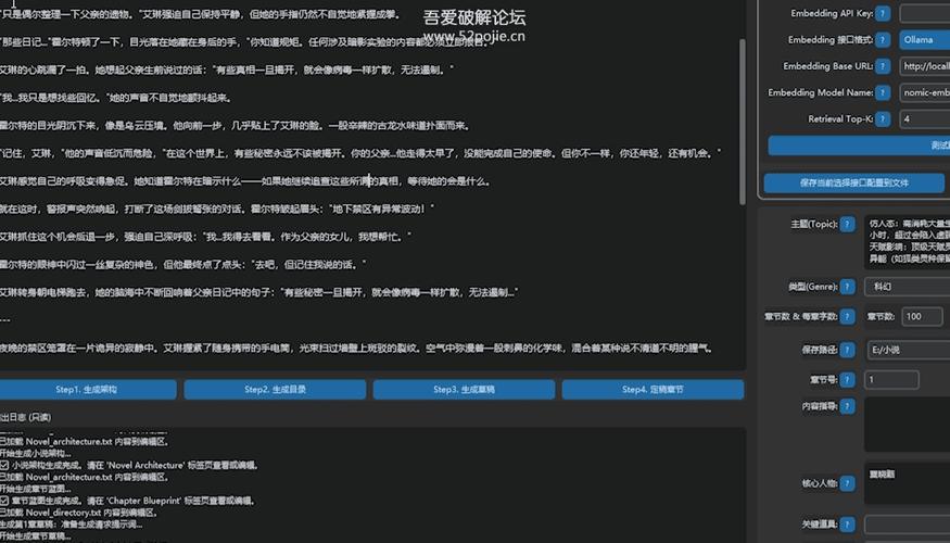 免费自动写小说生成器图标