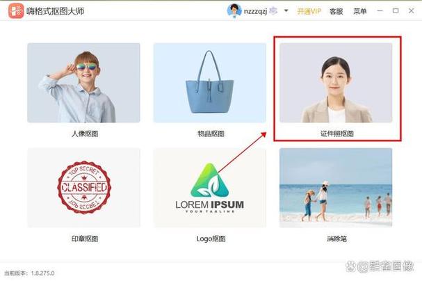 什么app可以免费换照片底色