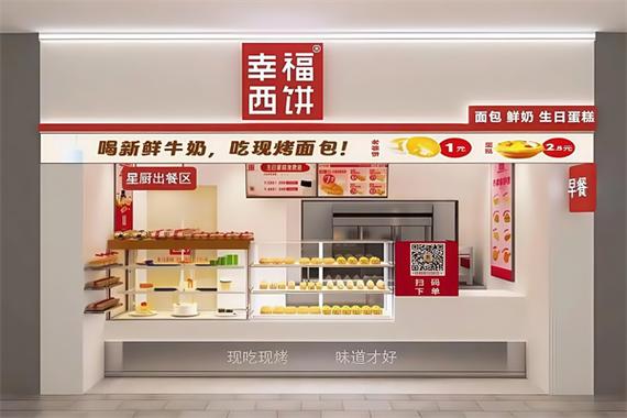 面包蛋糕店加盟店10大品牌游戏截图