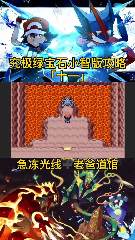 究极绿宝石55圆陆鲨在哪抓