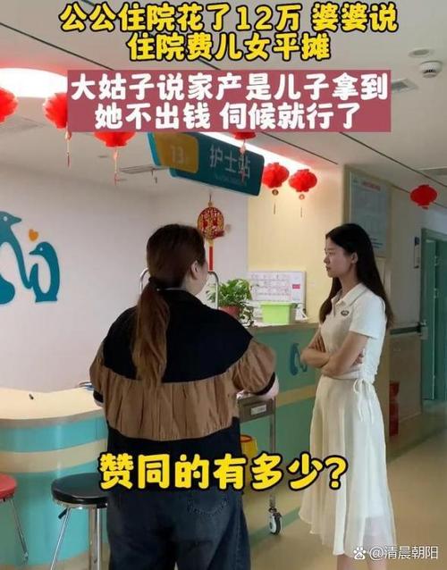 女儿不分财产却要平摊医药费