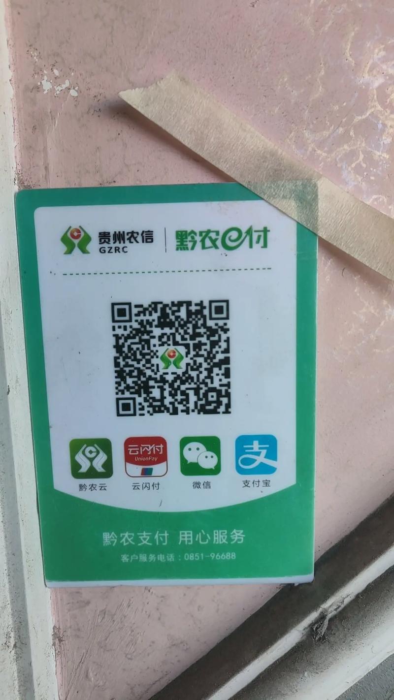云闪付可以绑定农商银行卡吗