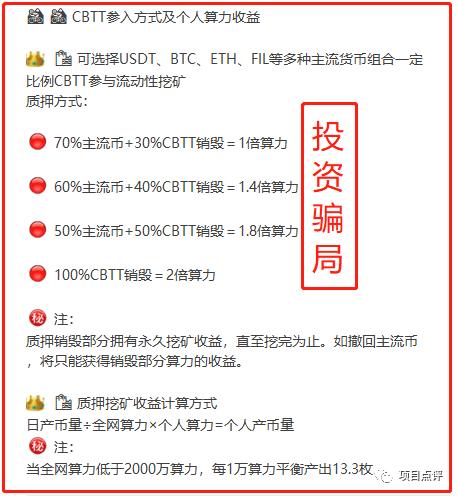 CVNT挖矿每日收益