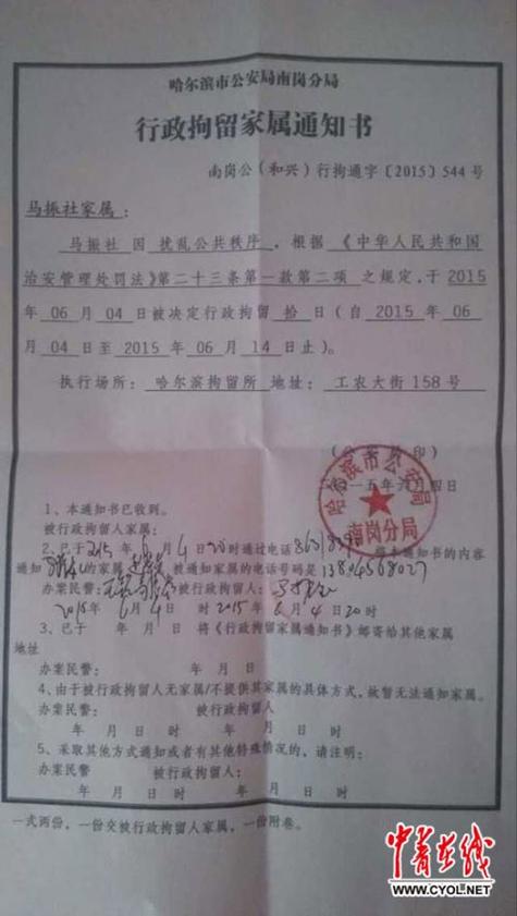 什么是行政拘留