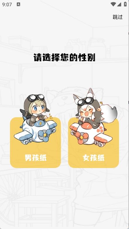 轻图馆漫画软件