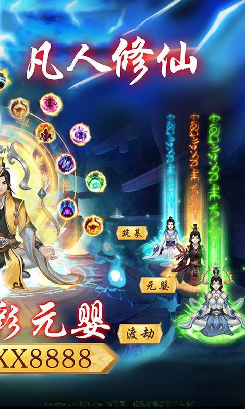 七彩元婴