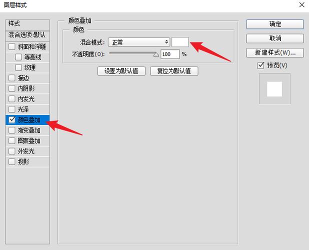 ps底色怎么改透明