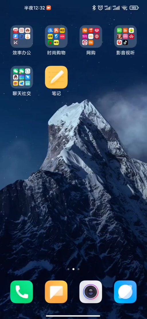 红米设为私密找不到了图标