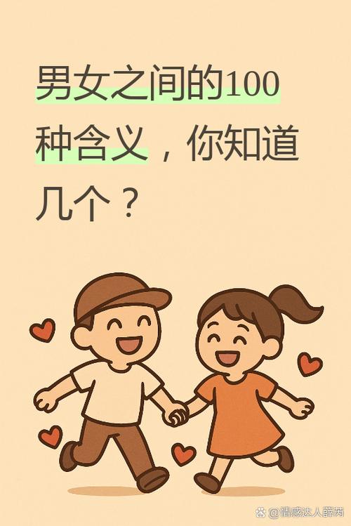 男女各代表什么数字