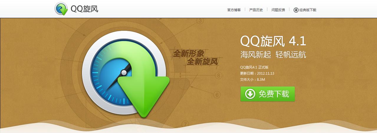 qq旋风下载器 安卓版下载