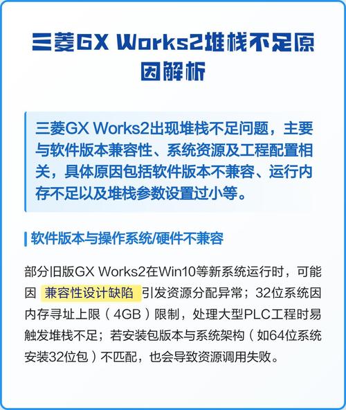 三菱堆栈不足怎么修复缩略图