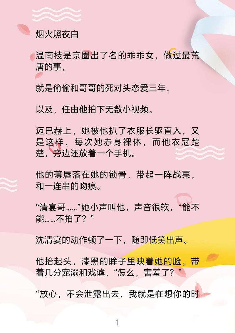 厉少爱妻入骨叶翩然免费阅读