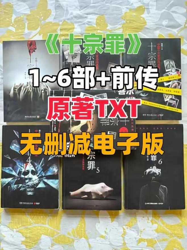 txt2016电子书手机版截图