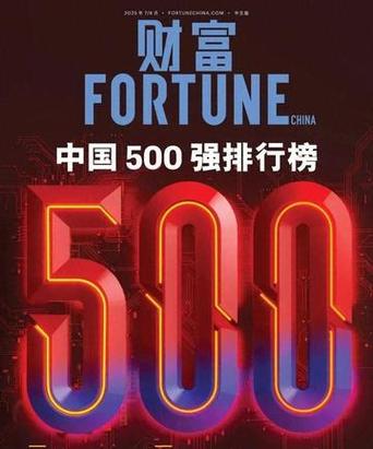 财富中文网