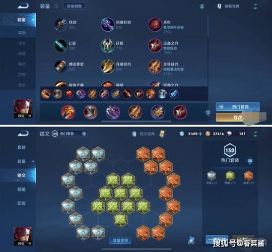 韩信最强铭文出装图标