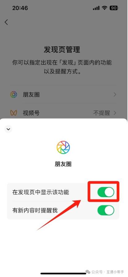 朋友圈移除不可见的朋友
