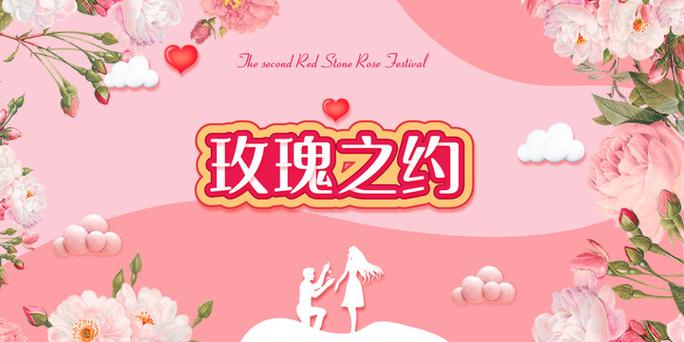 玫瑰之约app官方下载最新版本更新内截图