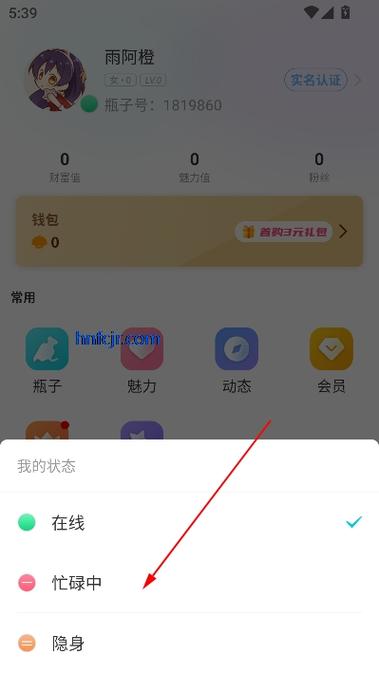 正宗漂流瓶版本2.9.97