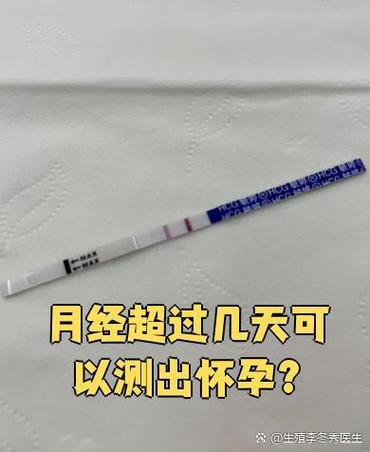 姨妈推迟几天确定怀孕