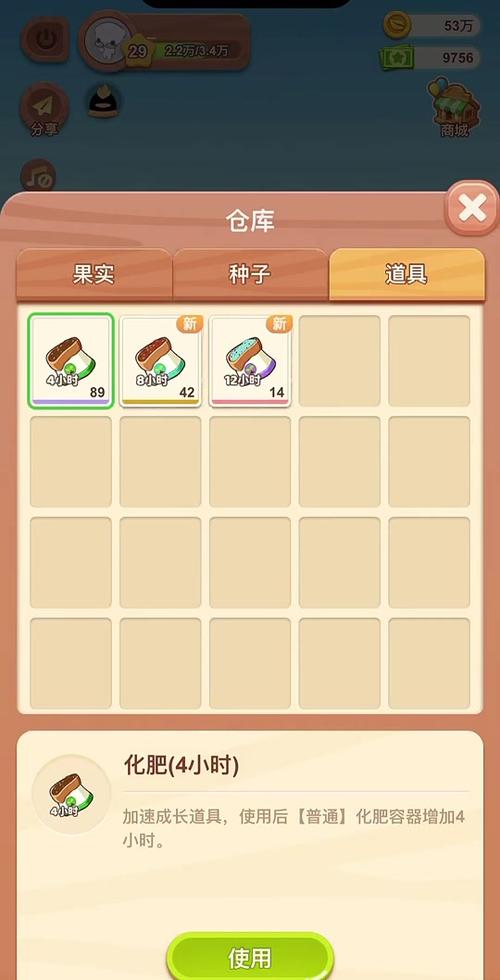 qq农场快速获得经验缩略图
