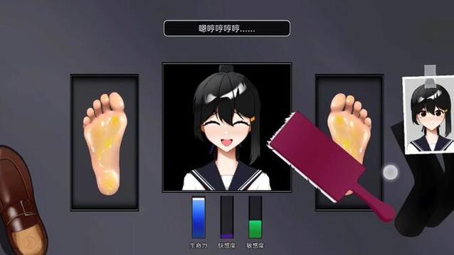 女孩挠脚心游戏模拟器