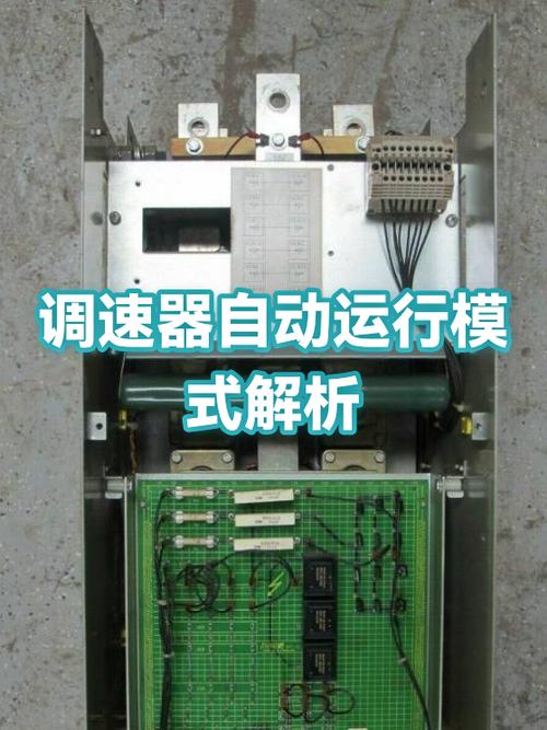 调速器的手动和自动模式