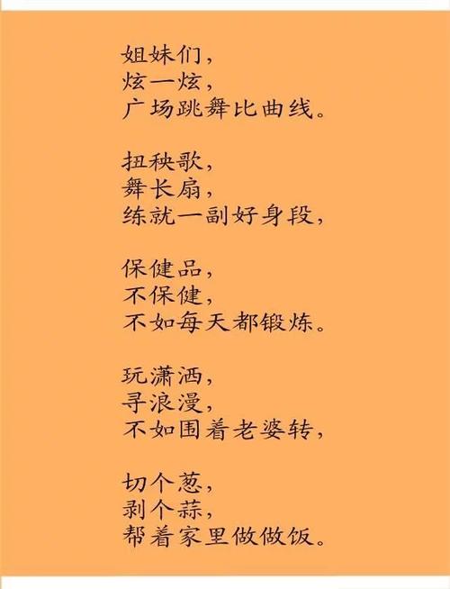 一点就着下一句顺口溜图标