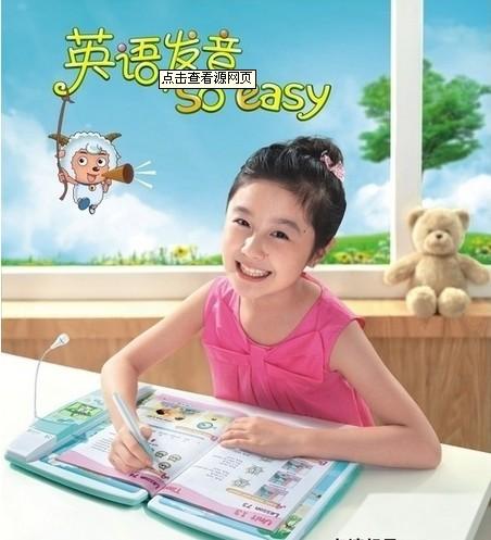 步步高点读机的广告
