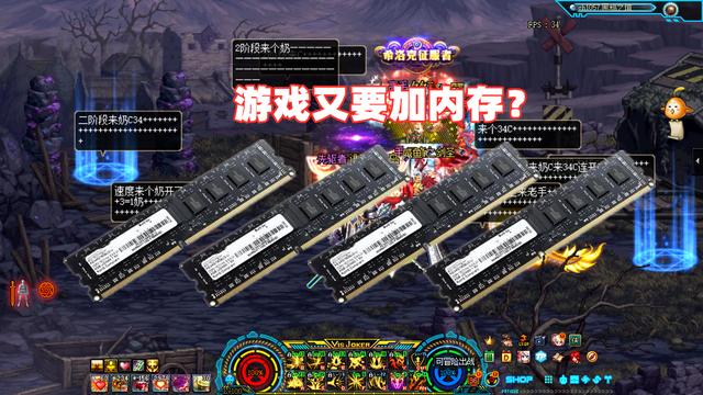 地下城内存16G都爆了