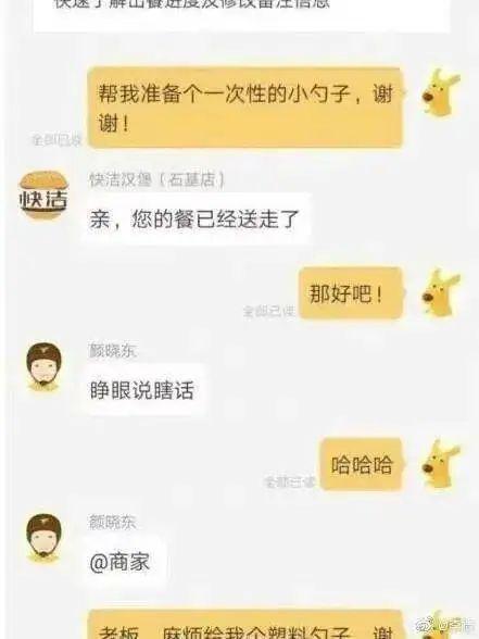 美团聊天记录在哪里