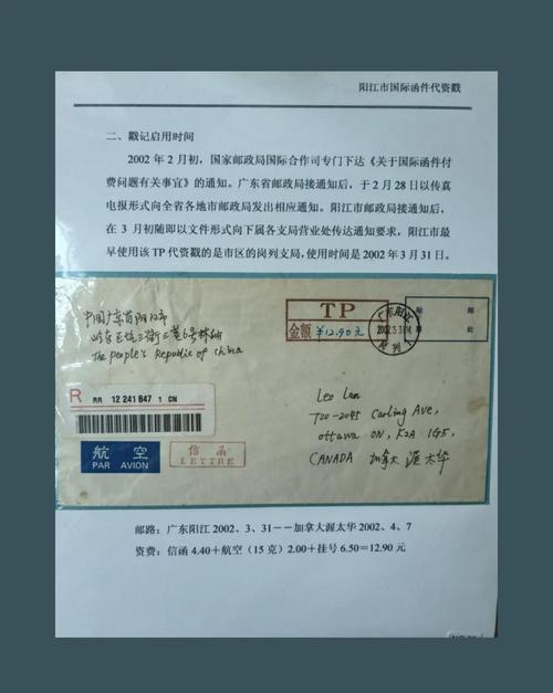 到付件和平邮件