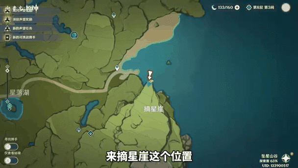 原神网红打卡点